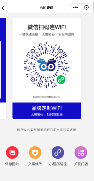 【坑位】独立版wifi赚钱宝插图(3)