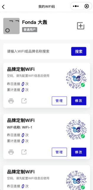 【坑位】独立版WiFi赚钱宝WiFi拓客插图(7)